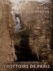 Trottoirs de Paris. Тротуары Парижа (на фр.)