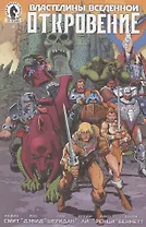 Комикс Властелины Вселенной: Откровение. Выпуск 4