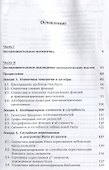Экспериментальная математика - 1