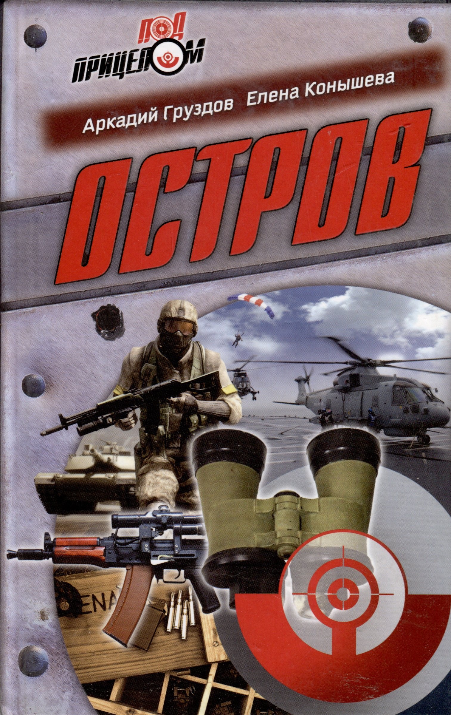 

Остров