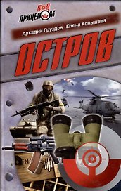 Остров
