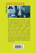 Когда умирают слоны - 1
