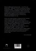 Дальнее зрение. Из записных книжек (1896-1941) - 1