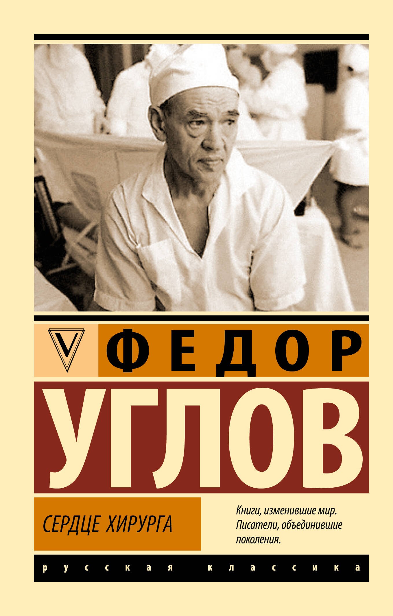 

Сердце хирурга