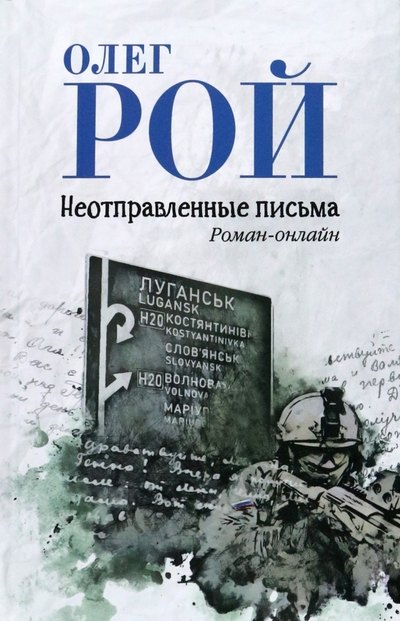 

Неотправленные письма