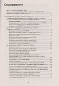 Устав патрульно-постовой службы полиции - 1