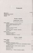 Практическое руководство к художественному чтению… (2 изд) (мШкСцМаст) Долинов - 1