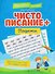 Чистописание + падежи - 0