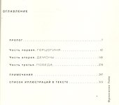 Франсиско Гойя - 1