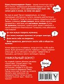 50 правил умной дуры (издание с говорящей наклейкой) - 1