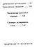Юности честное зерцало, миниатюра - 2