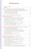 Регулирование банковской сферы. Учебник - 1