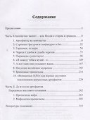 Удивительные артефакты и современные мифы - 1