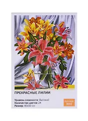 Картина по номерам Art Idea 40*50см. Прекрасные лилии (B053)