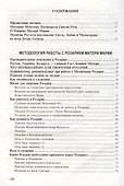 Розарий Матери Марии в эпоху преображения - 1