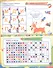 Умелочки: для детей 6-7 лет. Игры, дорожки, таблицы, тренажеры, прописи - 2