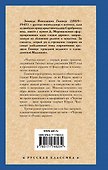 Чертова кукла. Роман-царевич - 1