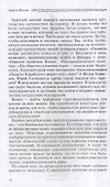 Отпуск под парусом, или яхтинг для начинающих - 2