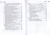 Генератор новых клиентов. 99 способов массового привлечения покупателей - 2