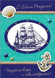 Открытка серии Люкс С Днем рождения [РВ228-0043]