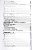 Математические ступеньки. Программа развития математических представлений у дошкольников. 2-е изд., ФГОС ДО - 2