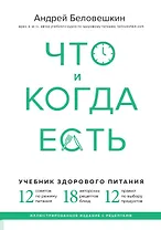 Что и когда есть