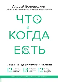 Что и когда есть