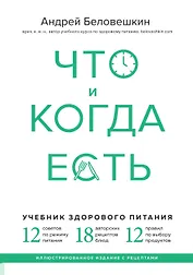 Что и когда есть