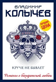 Круче не бывает