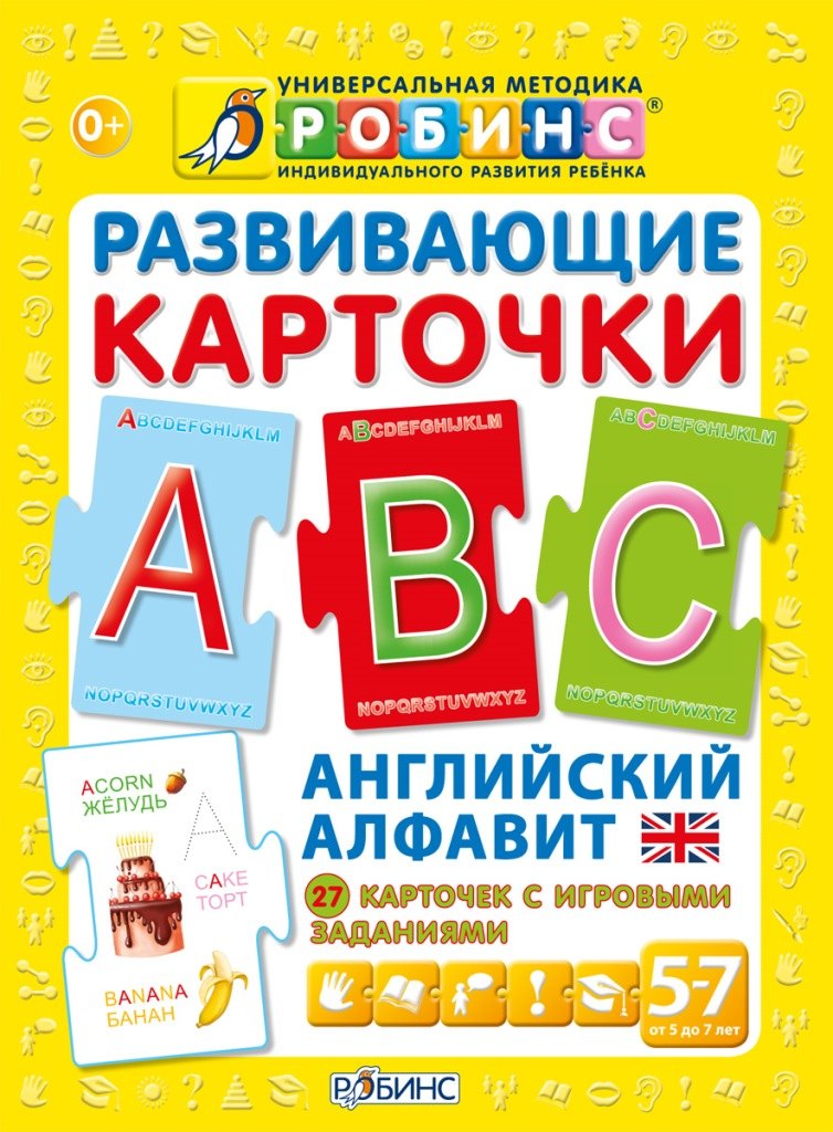

Пазлы. Английский алфавит