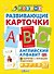 Пазлы. Английский алфавит - 0