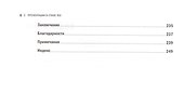 Презентации в стиле TED: 9 приемов лучших в мире выступлений - 2