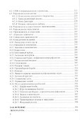 Рефлексия и управление - 2