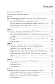 Проблема зла и теодицеи: метафизика, этика, феноменология - 1