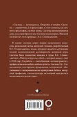 Работа актера над собой - 1