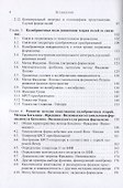 Метод континуального интеграла в квантовой теории поля - 2