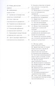 Антикризисное управление - 2