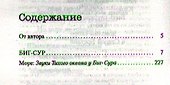 Биг-Сур - 1