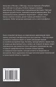 Крот номер 8 - 1
