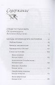 Примиритесь с Богом! Беседы на Святой Земле - 1