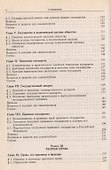 Теория государства и права - 2