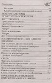 Лечение простатита народными методами - 2