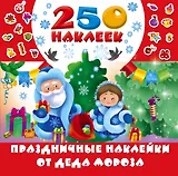 Праздничные наклейки от Деда Мороза