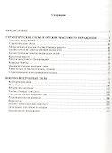 Энциклопедия современного оружия и боевой техники 1т. Волковский Н. (Аст) - 1