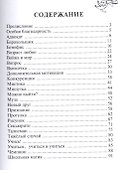 Диалоги из жизни детей - 1
