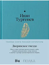 Двенадцать стульев