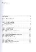 Великая княгиня Ольга Александровна.  25 глав моей жизни - 1