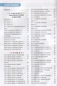 Первые блюда. Готовим в мультиварке - 1