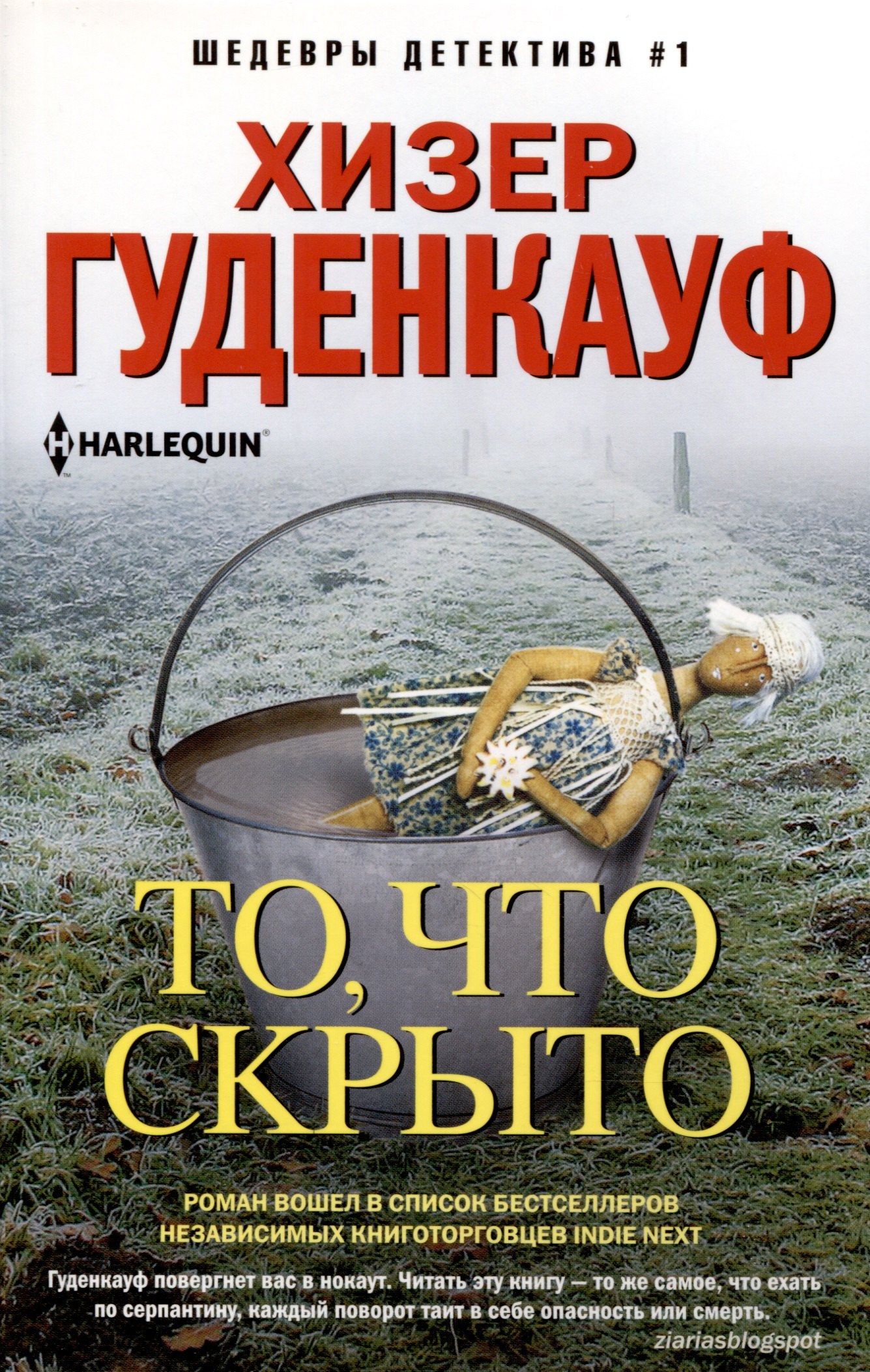 

То, что скрыто