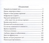 Такая разная Франция - 1